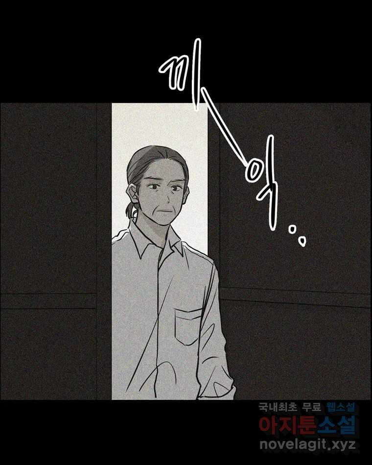 신랑이 사라졌다 108화 아빠, 진부성 53