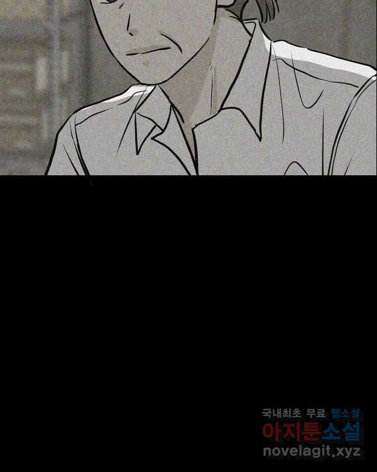 신랑이 사라졌다 108화 아빠, 진부성 56