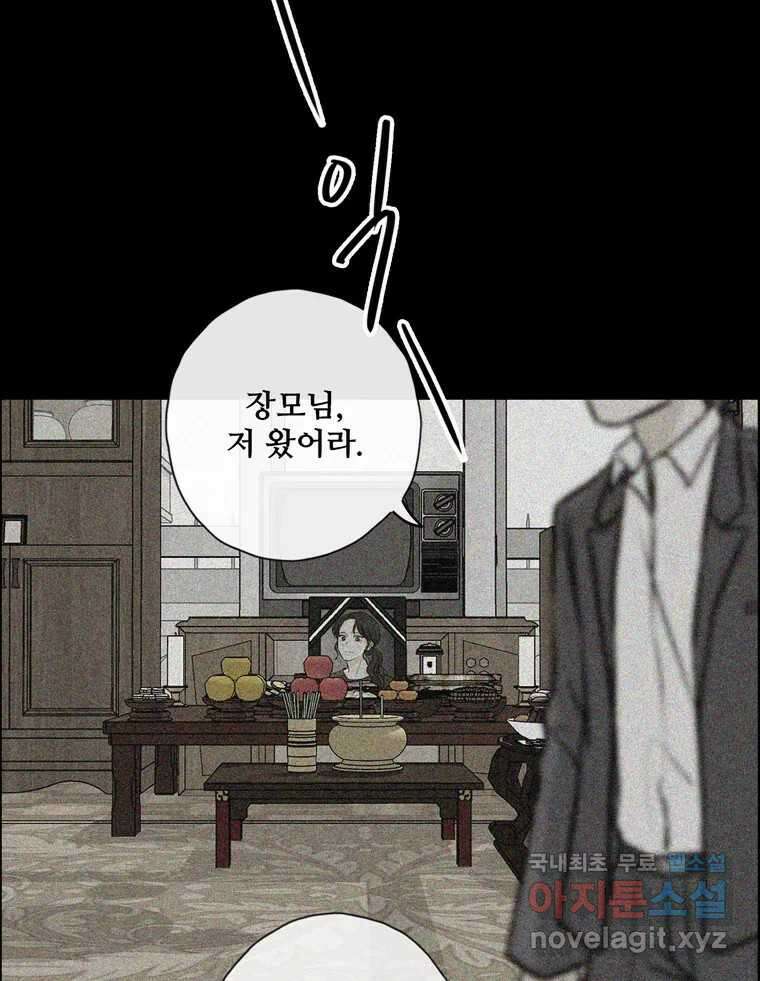 신랑이 사라졌다 108화 아빠, 진부성 59