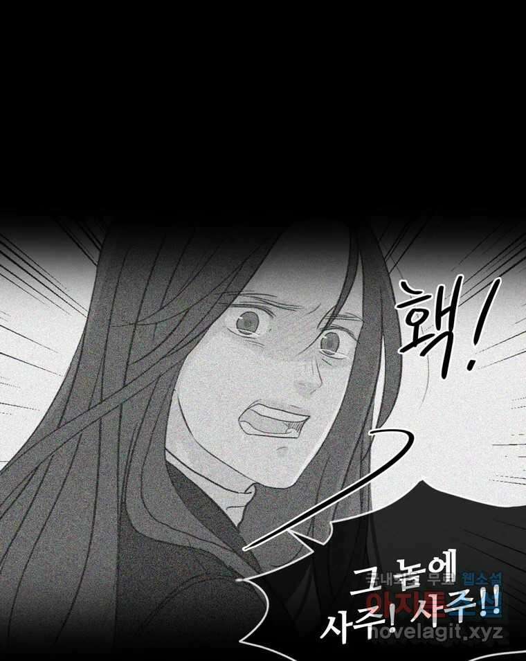 신랑이 사라졌다 108화 아빠, 진부성 65