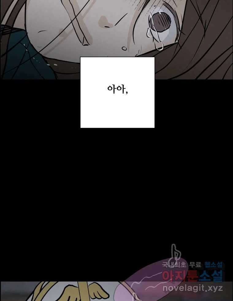 신랑이 사라졌다 108화 아빠, 진부성 78