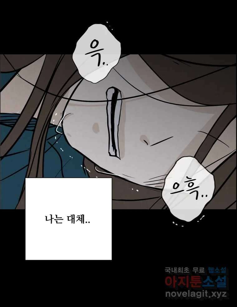 신랑이 사라졌다 108화 아빠, 진부성 80