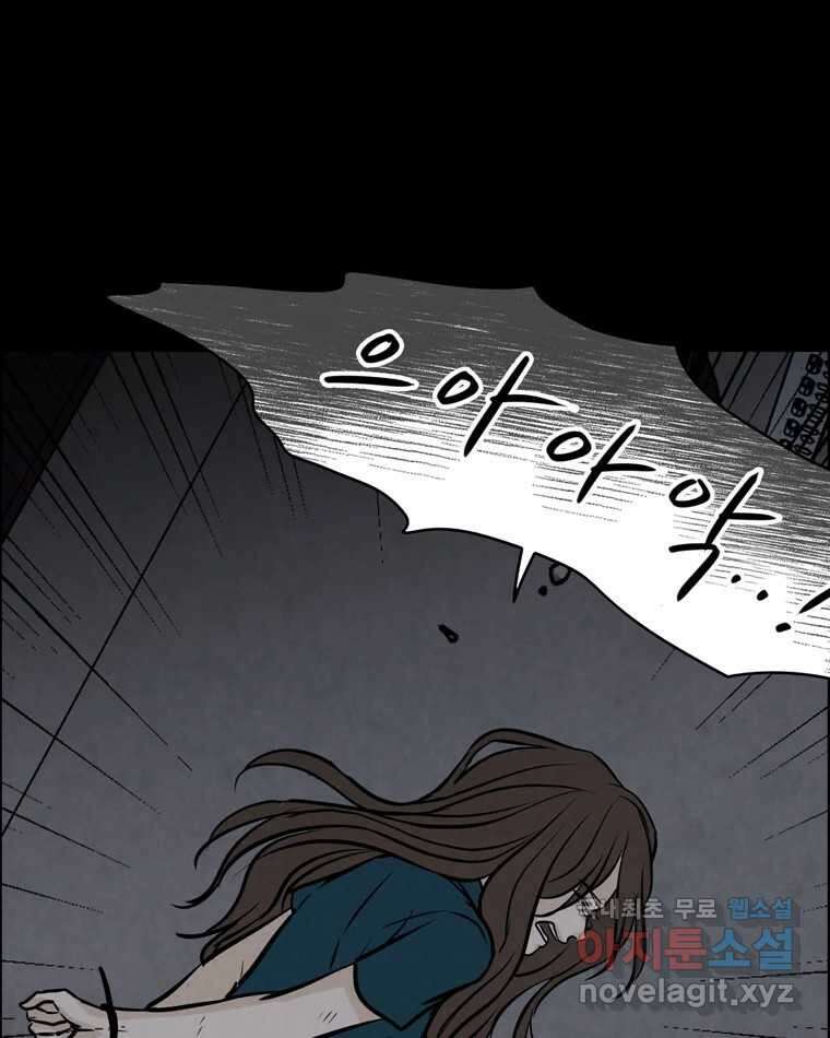 신랑이 사라졌다 108화 아빠, 진부성 81