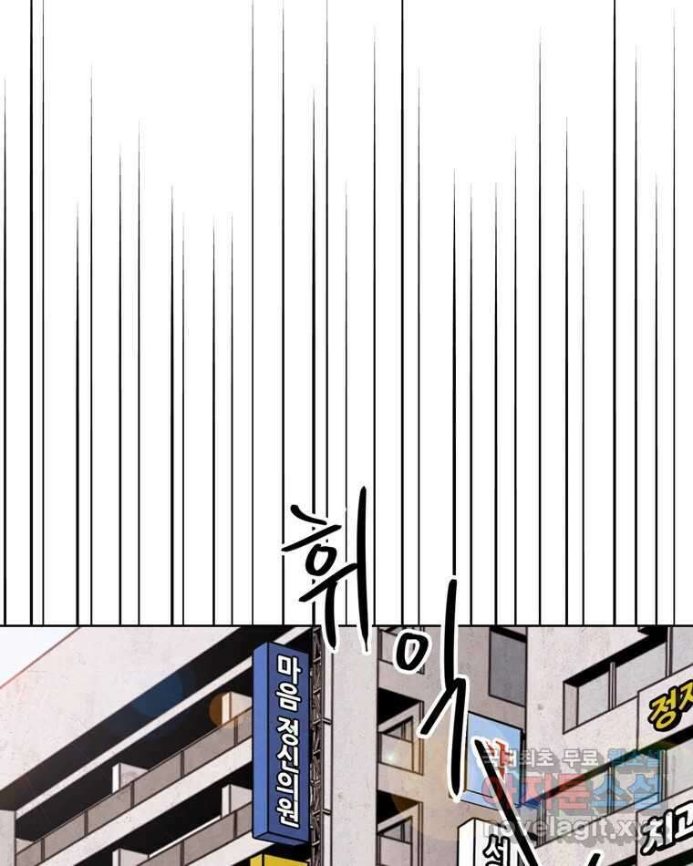 신랑이 사라졌다 108화 아빠, 진부성 85