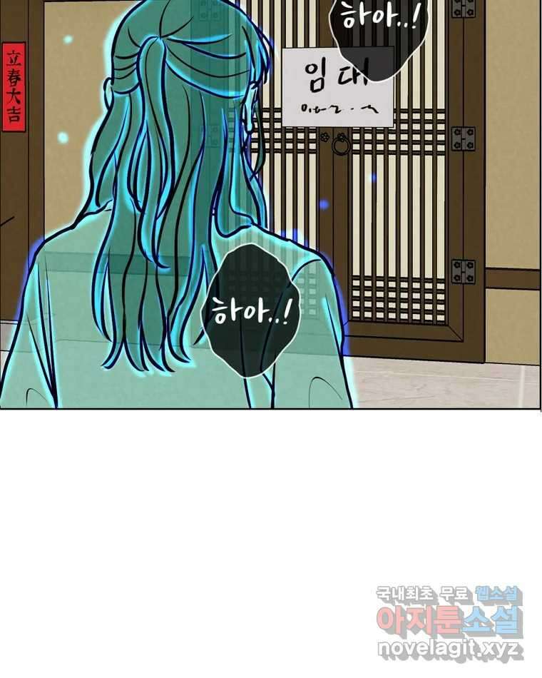 신랑이 사라졌다 108화 아빠, 진부성 87