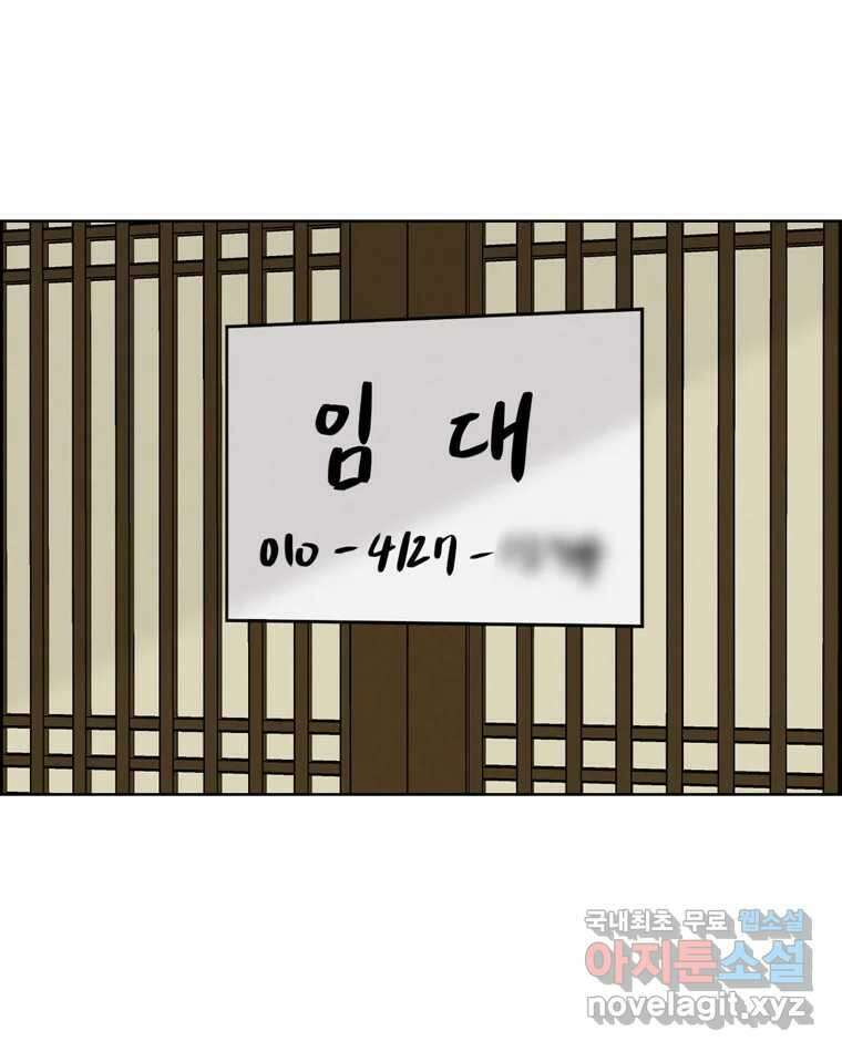 신랑이 사라졌다 108화 아빠, 진부성 88