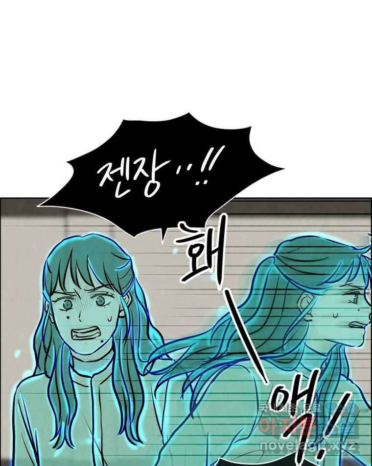 신랑이 사라졌다 108화 아빠, 진부성 89