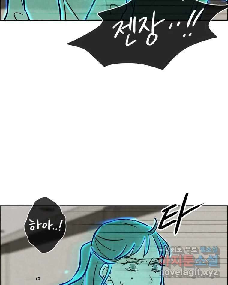 신랑이 사라졌다 108화 아빠, 진부성 90