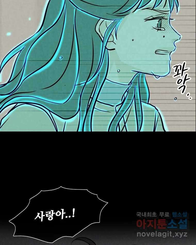 신랑이 사라졌다 108화 아빠, 진부성 92
