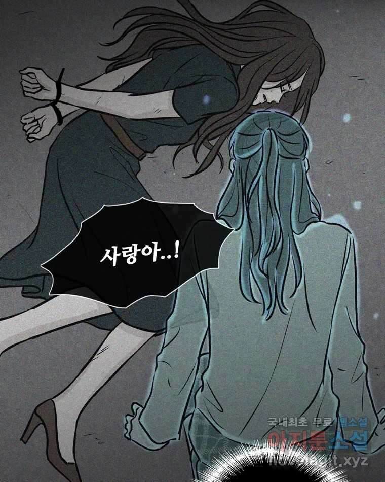 신랑이 사라졌다 108화 아빠, 진부성 93