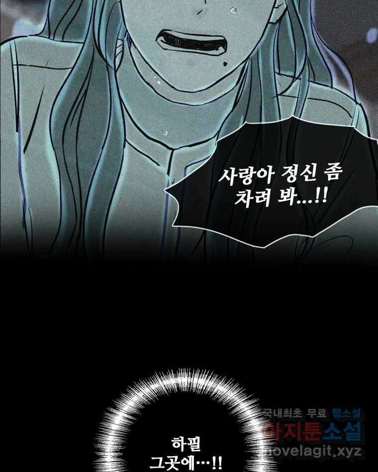 신랑이 사라졌다 108화 아빠, 진부성 95