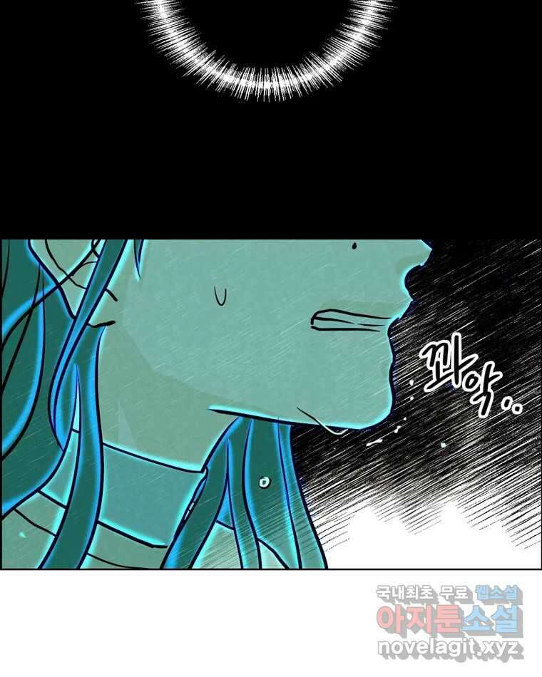 신랑이 사라졌다 108화 아빠, 진부성 96