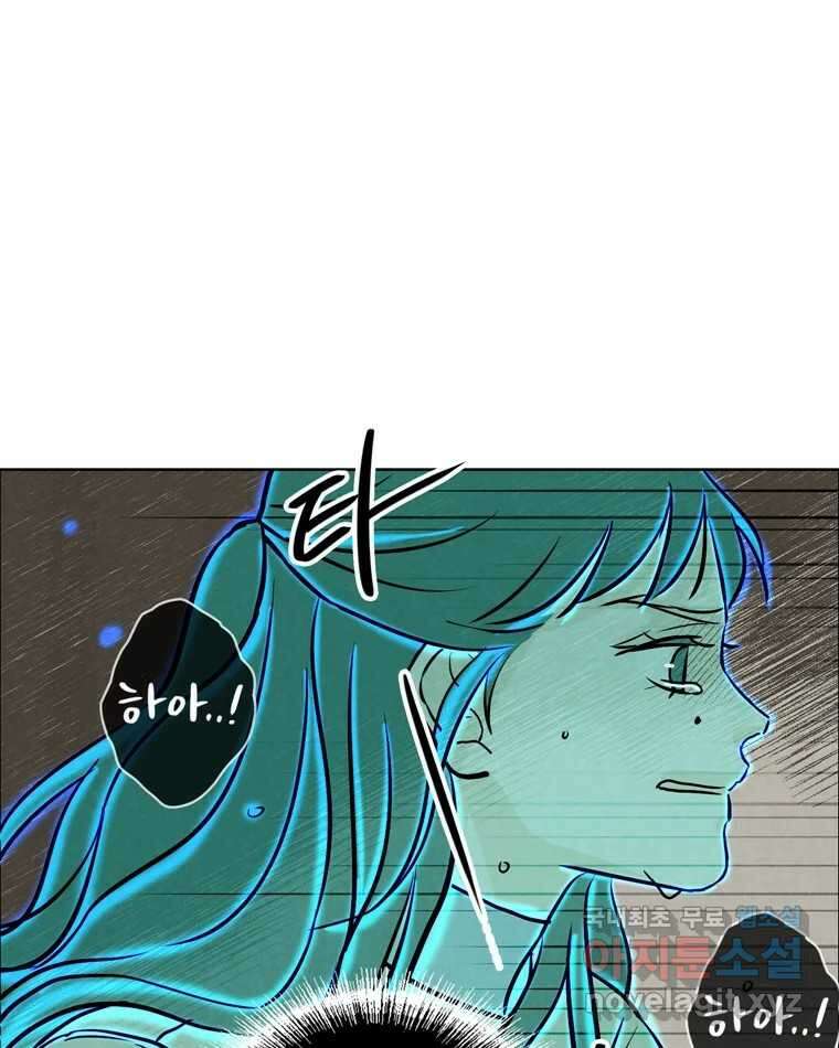 신랑이 사라졌다 108화 아빠, 진부성 97
