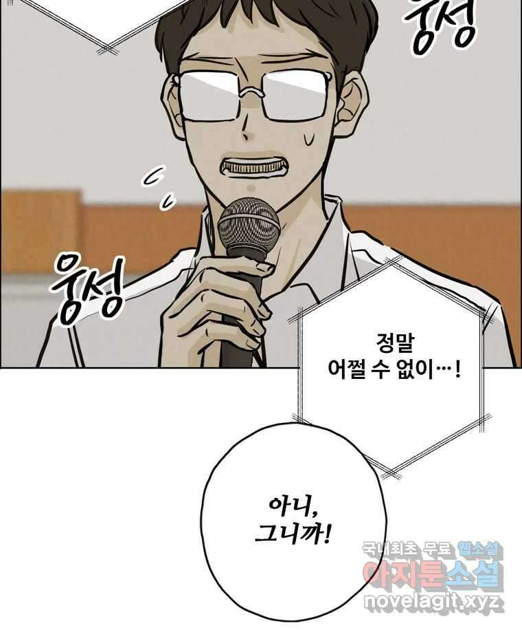 신랑이 사라졌다 108화 아빠, 진부성 107