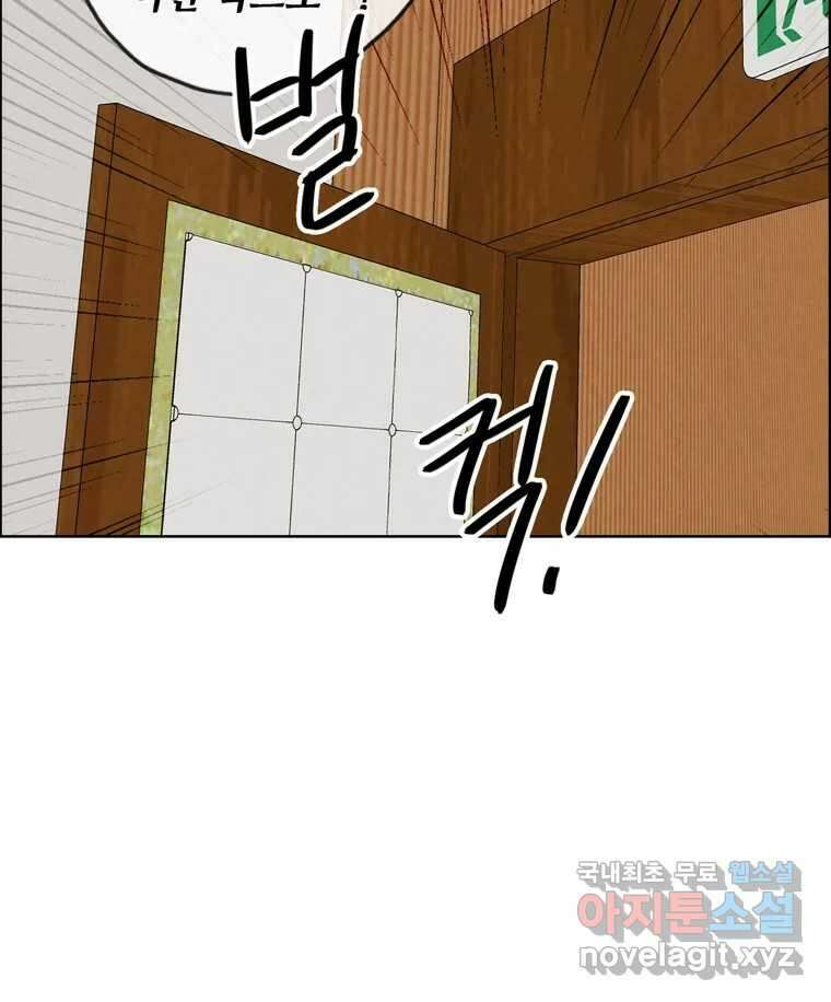 신랑이 사라졌다 108화 아빠, 진부성 110