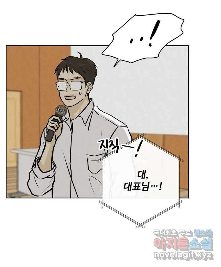 신랑이 사라졌다 108화 아빠, 진부성 111