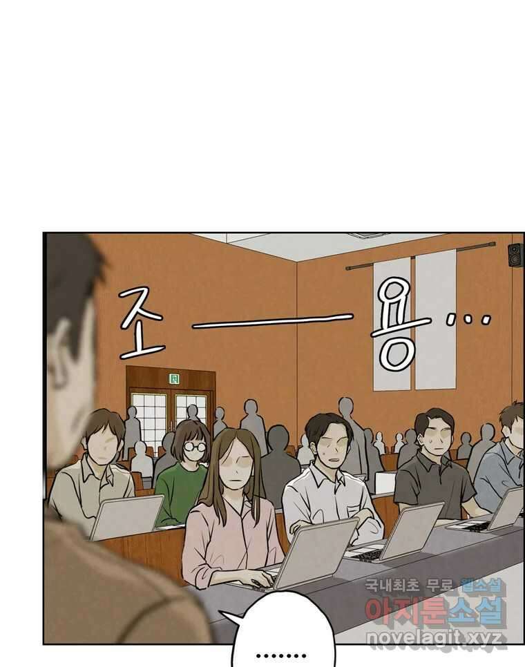신랑이 사라졌다 108화 아빠, 진부성 112