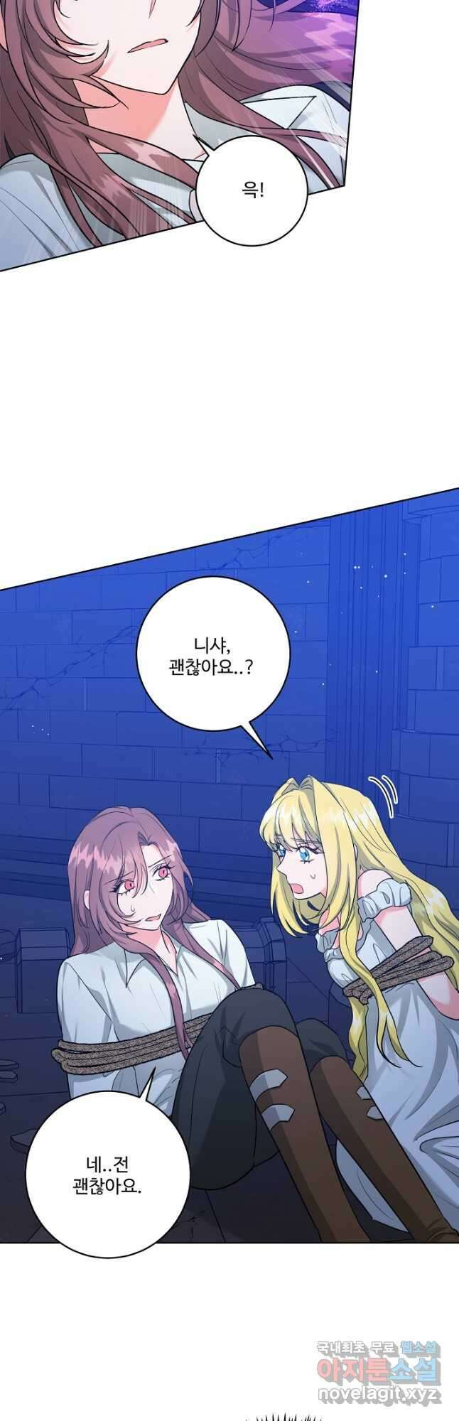 추위타는 북부대공 57화 2