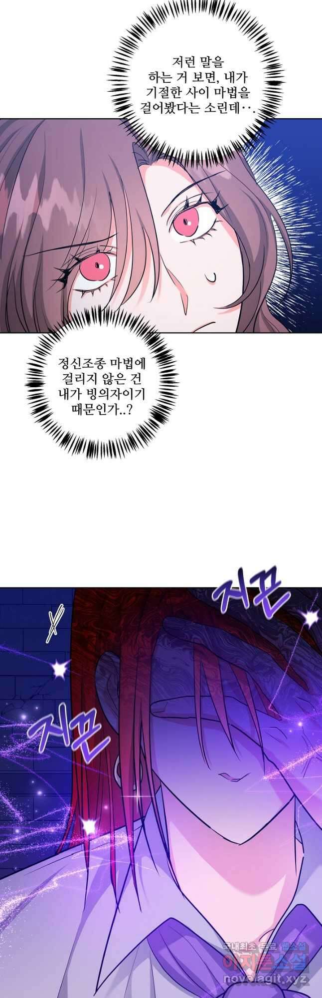 추위타는 북부대공 57화 3