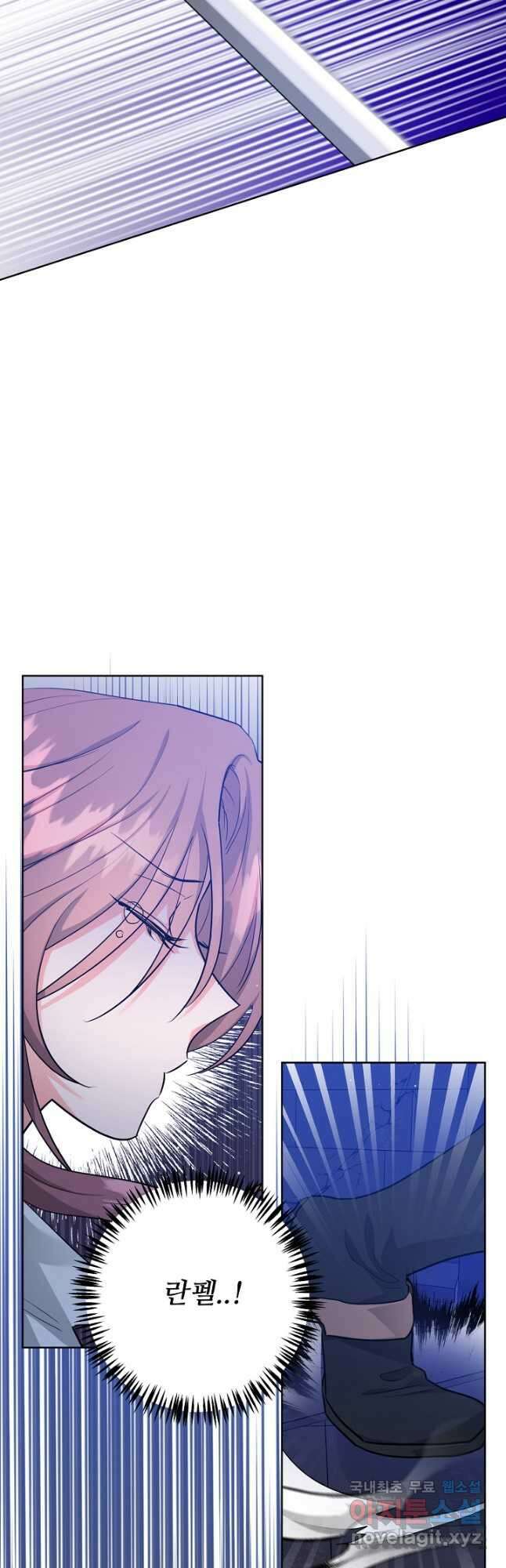 추위타는 북부대공 57화 9