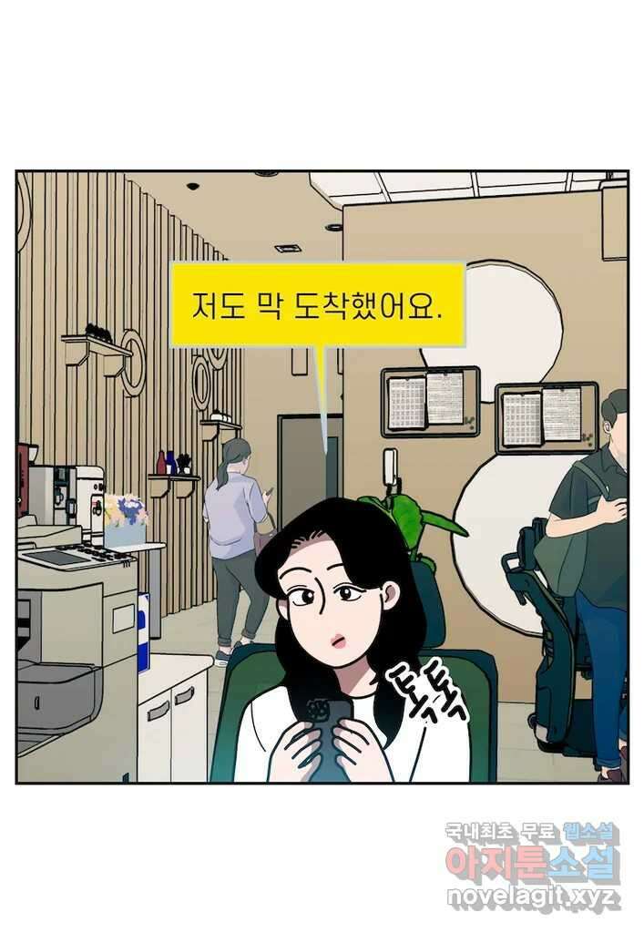 이달의 남자 9월의 남자 3화 2