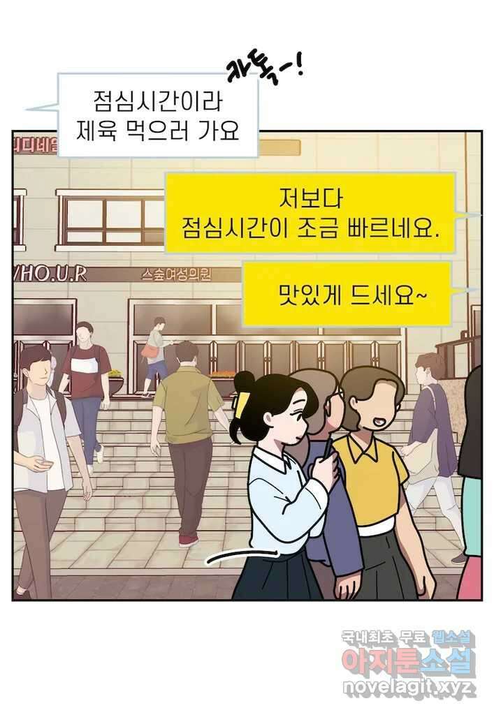 이달의 남자 9월의 남자 3화 3