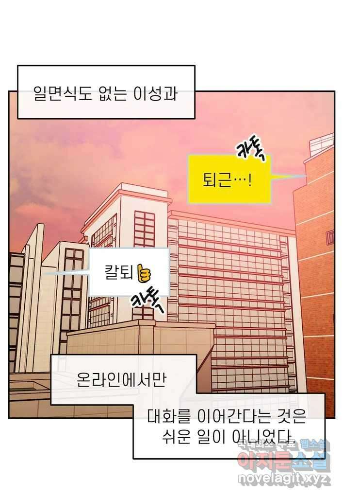 이달의 남자 9월의 남자 3화 4