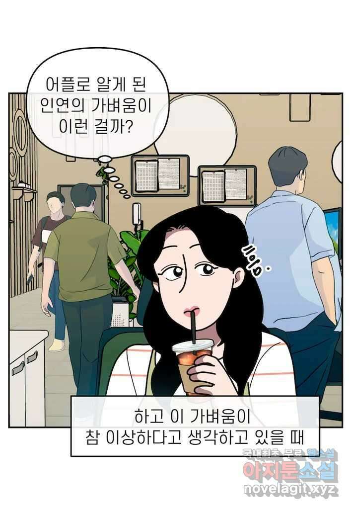 이달의 남자 9월의 남자 3화 6