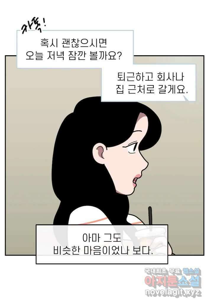이달의 남자 9월의 남자 3화 7