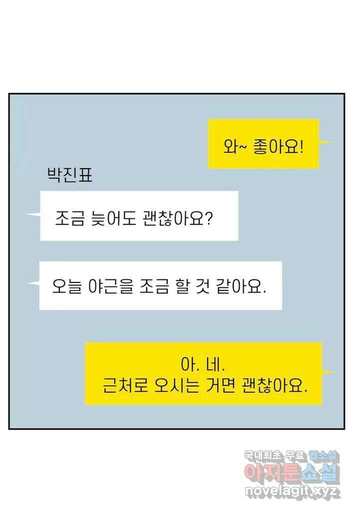 이달의 남자 9월의 남자 3화 8