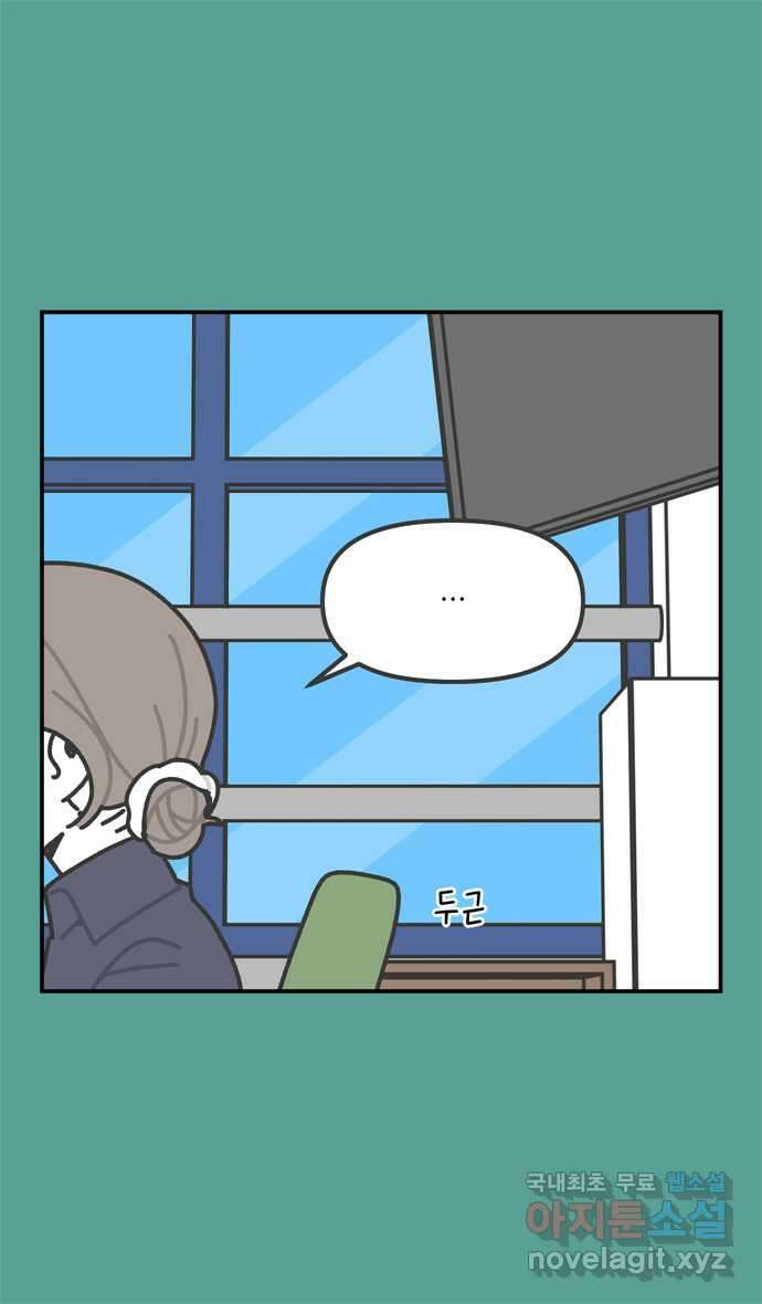 그냥 선생님 74화 6
