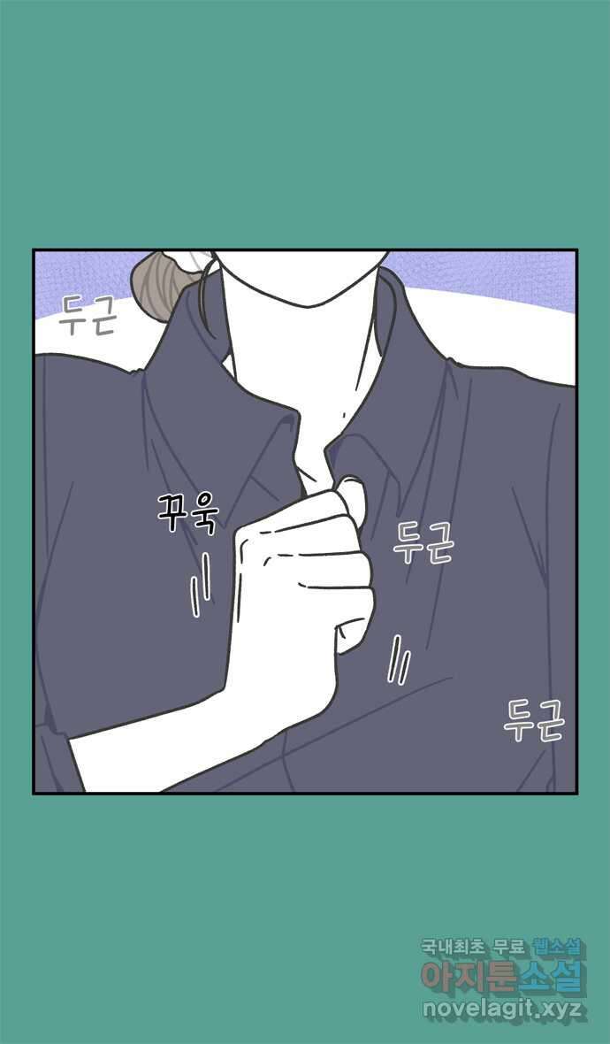 그냥 선생님 74화 7