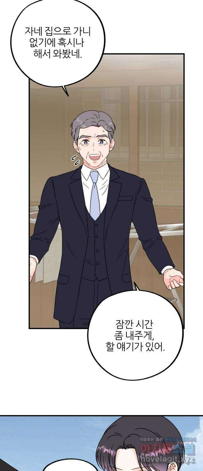 로맨스가 가능해? 41화 2