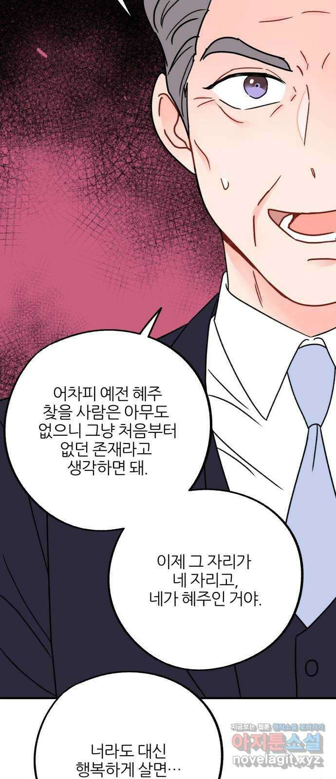 로맨스가 가능해? 41화 20