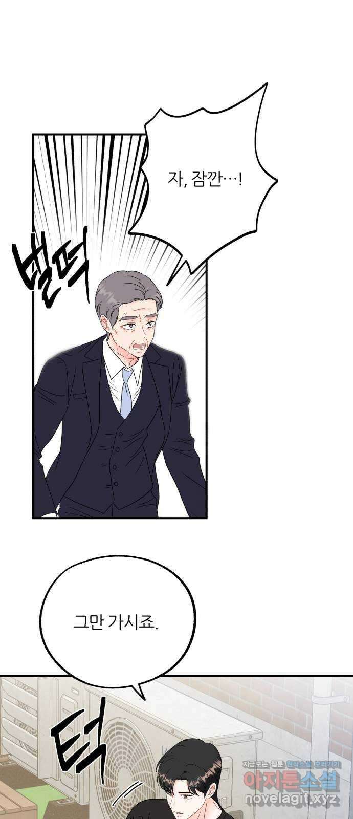 로맨스가 가능해? 41화 26