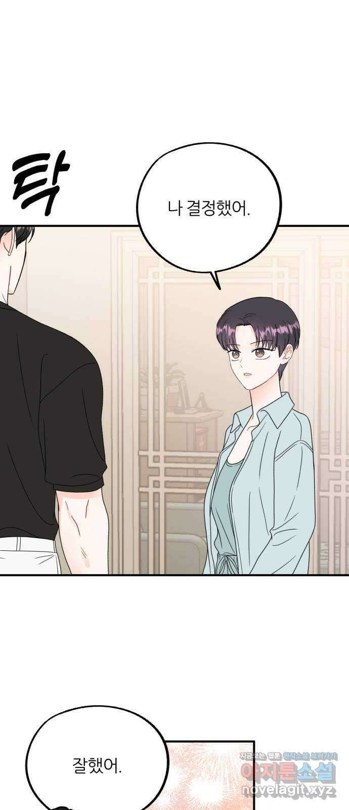 로맨스가 가능해? 41화 38