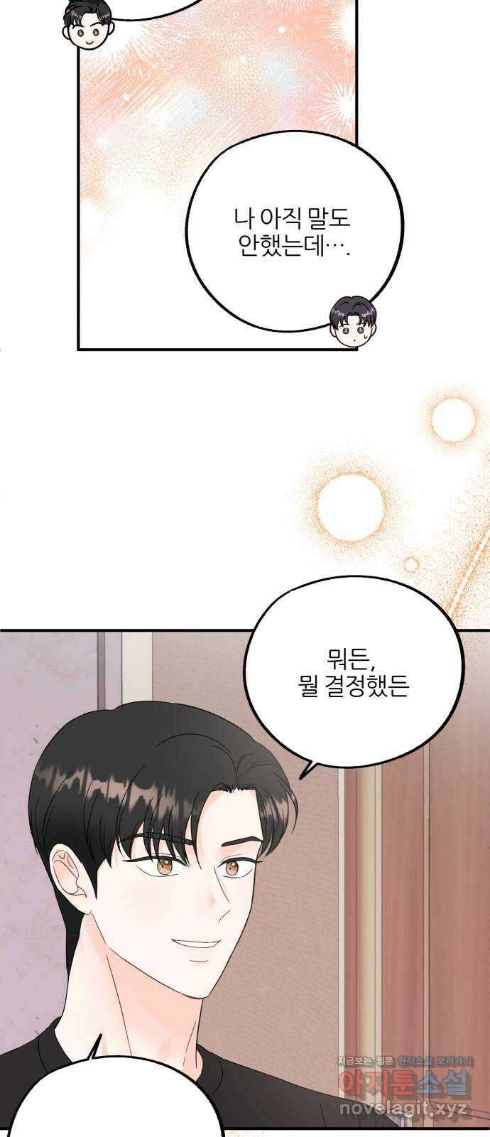 로맨스가 가능해? 41화 39