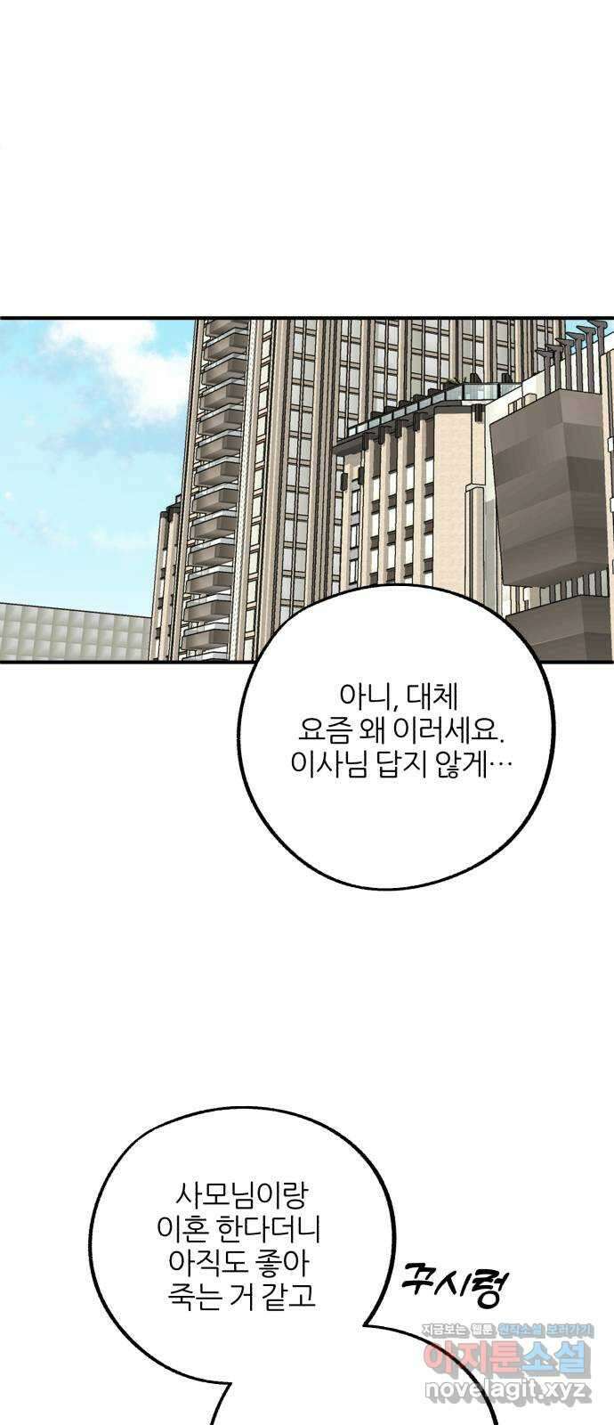 로맨스가 가능해? 41화 44