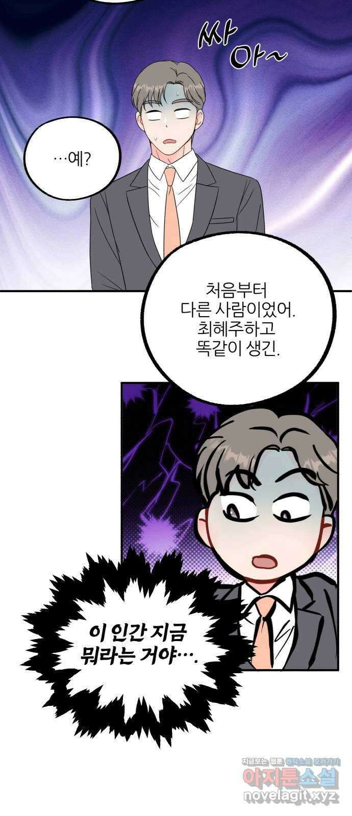 로맨스가 가능해? 41화 46