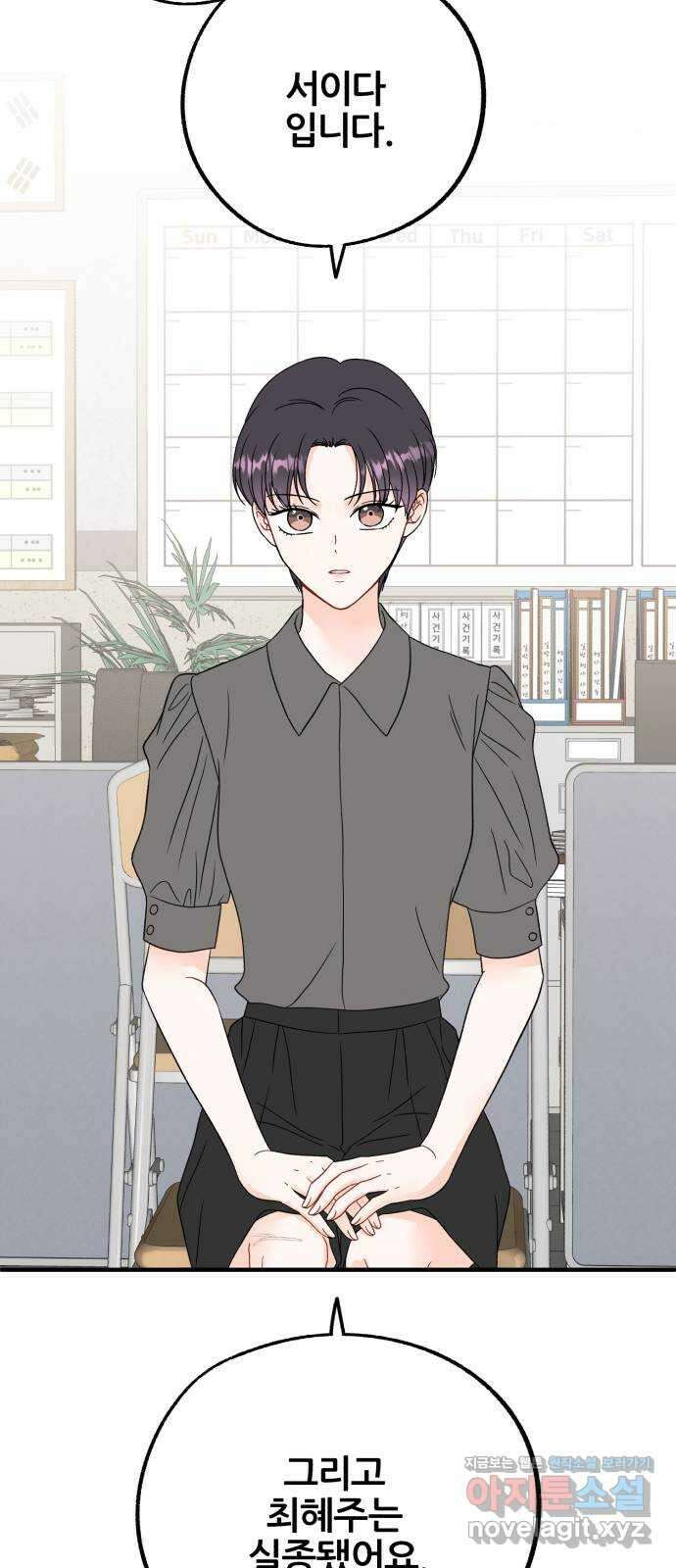 로맨스가 가능해? 41화 55