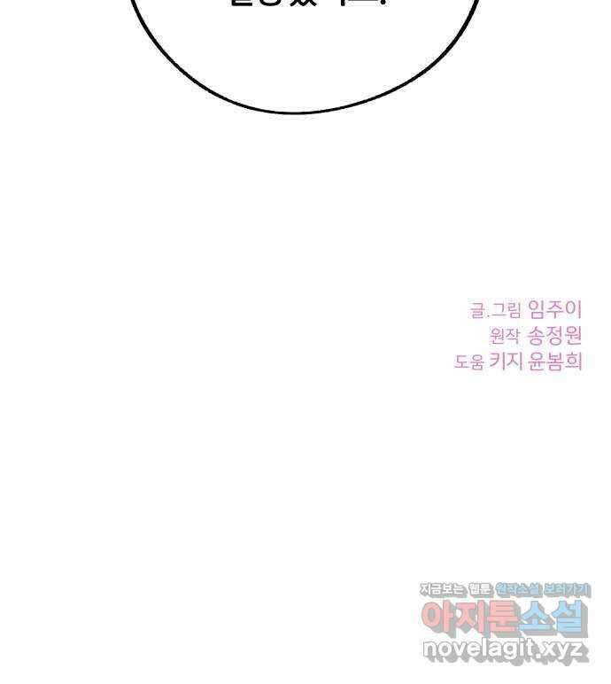 로맨스가 가능해? 41화 56