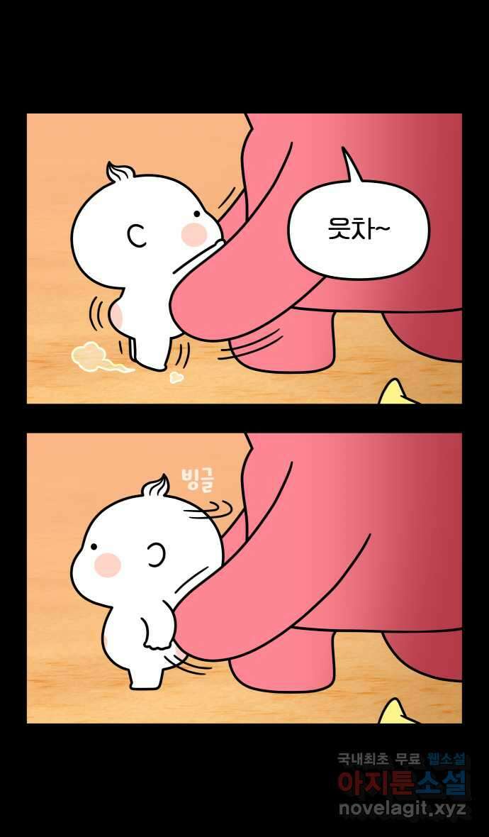 웅크 103화 - 26주차 (3) 2