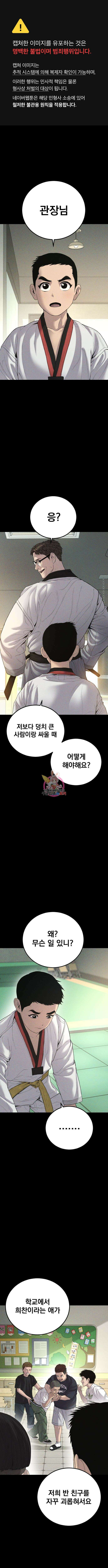 김부장 103화 1