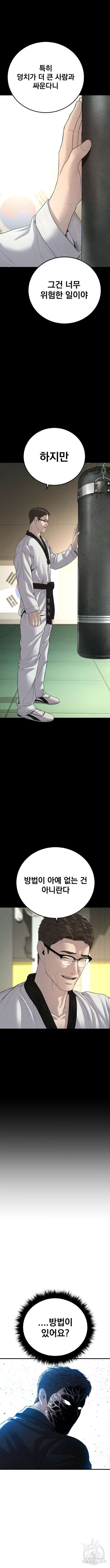 김부장 103화 3