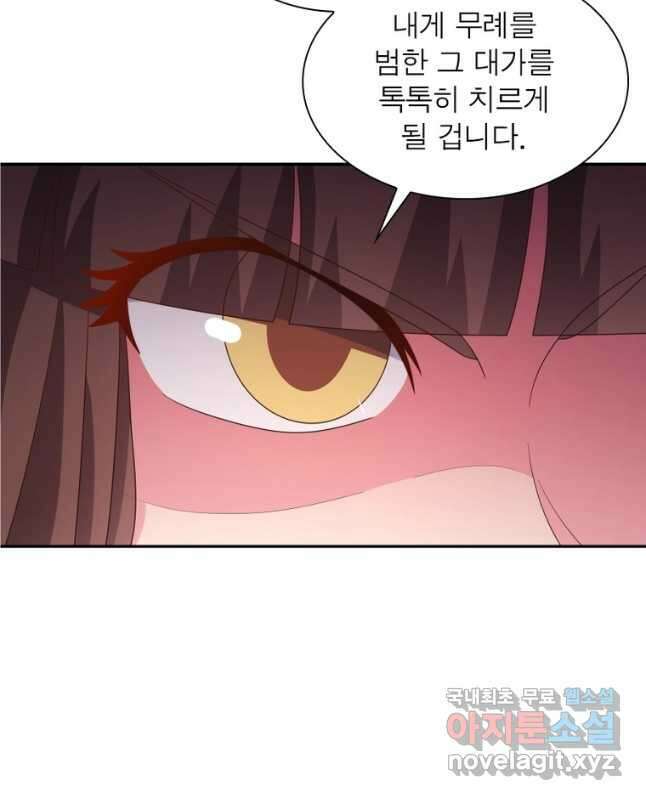 마황귀환록 226화 15