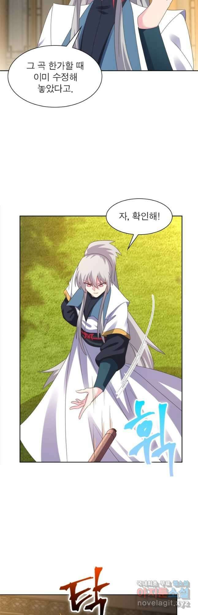 마황귀환록 226화 19