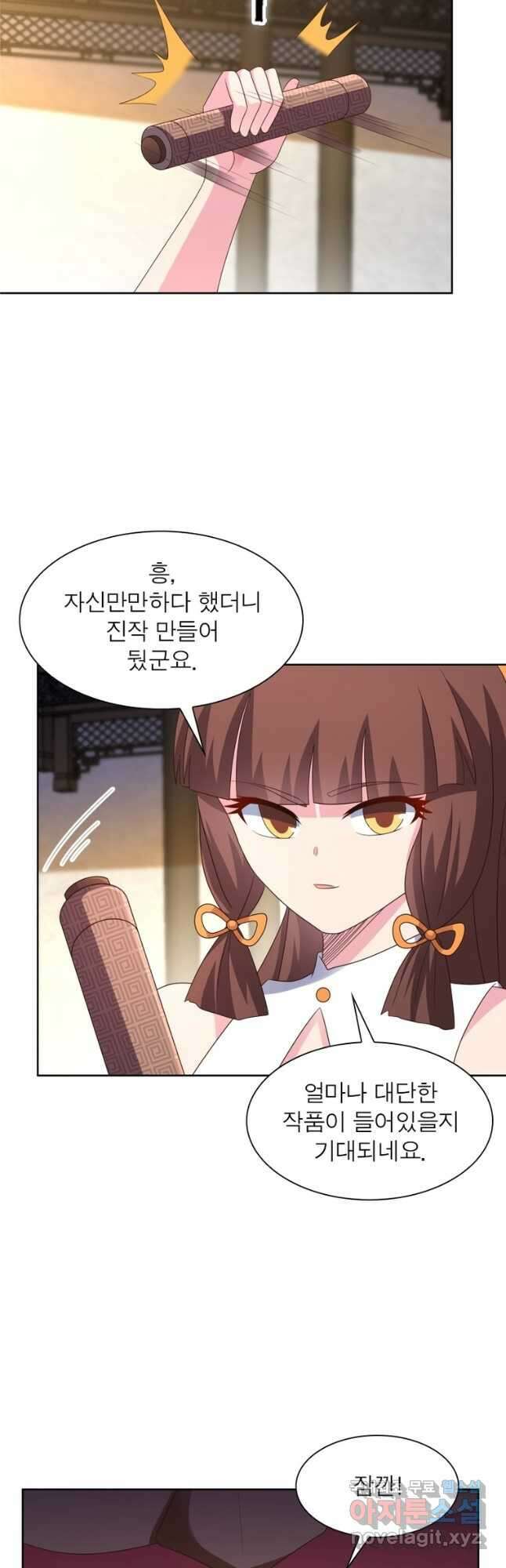 마황귀환록 226화 20