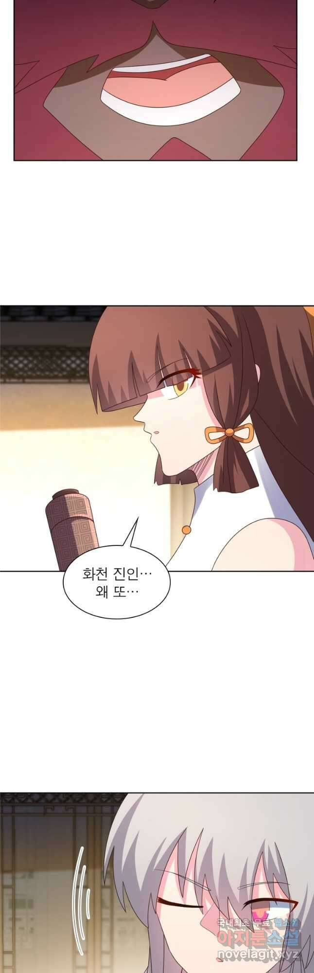 마황귀환록 226화 21