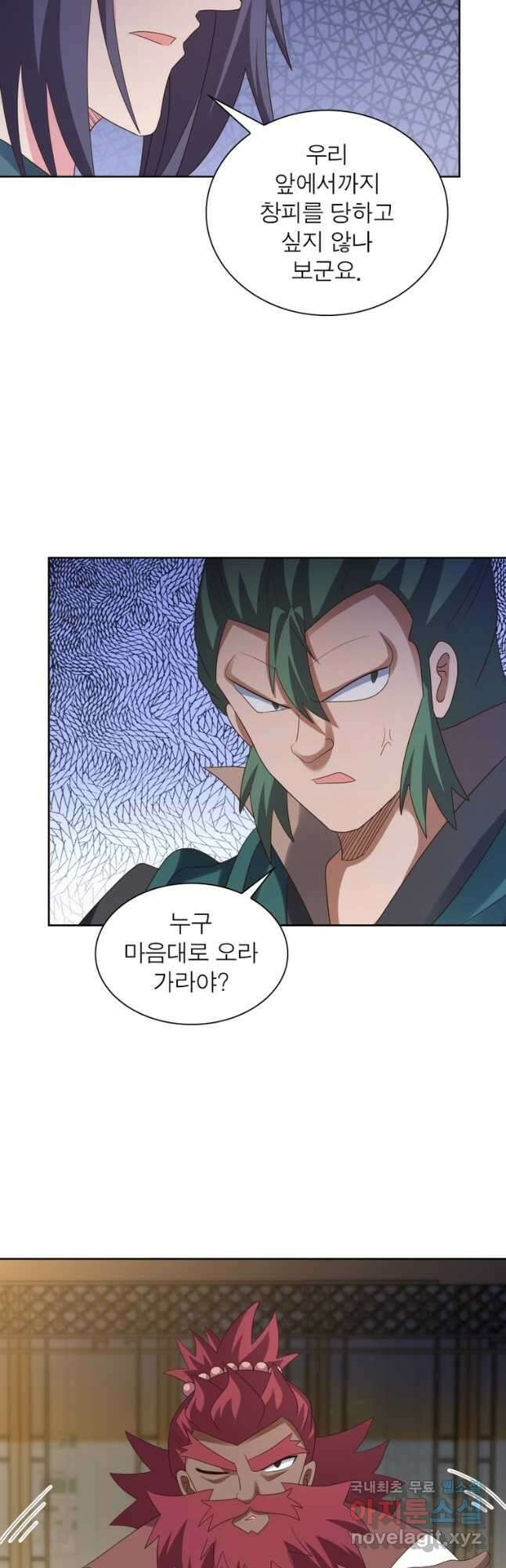 마황귀환록 226화 24