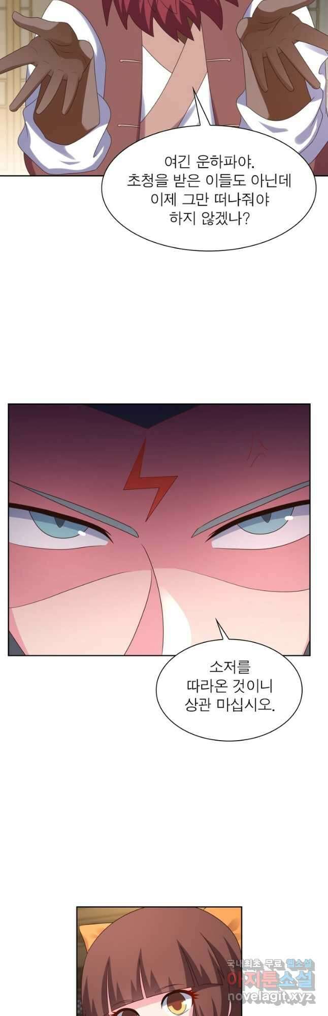 마황귀환록 226화 25